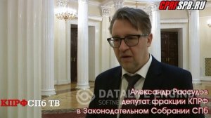 Депутат Александр Рассудов о принципах управления многоквартирными домами